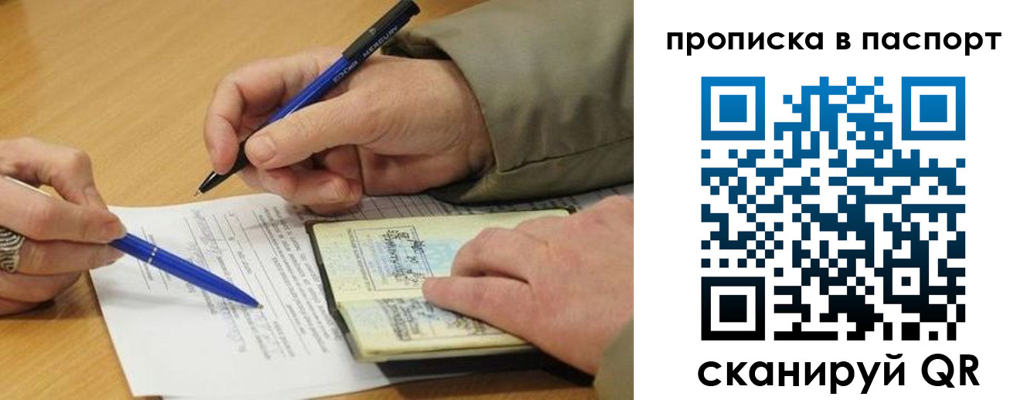 временная регистрация недорого в Южно-Сухокумске