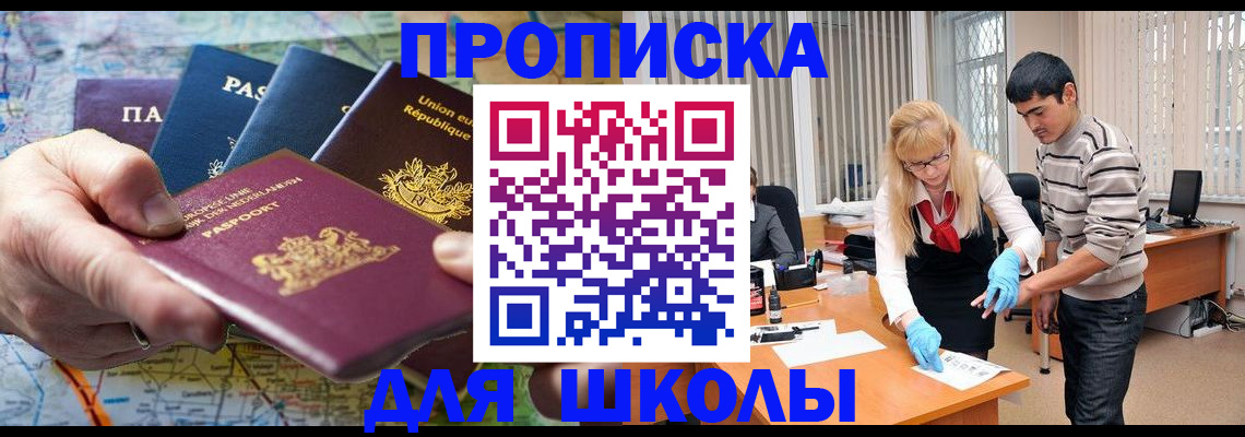 миграционный учет в Южно-Сухокумске