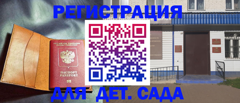 прописка гарантия в Южно-Сухокумске