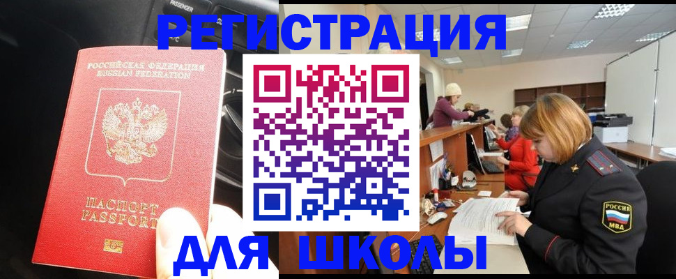 временная регистрация недорого в Южно-Сухокумске