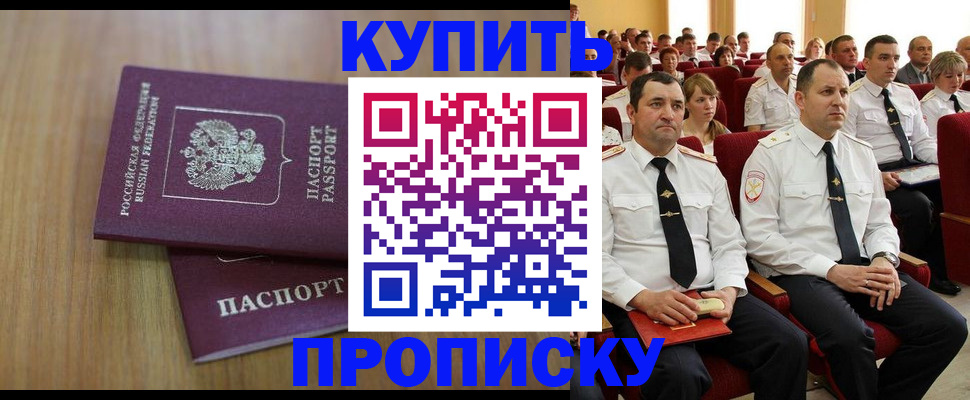 временная регистрация 2025 в Южно-Сухокумске