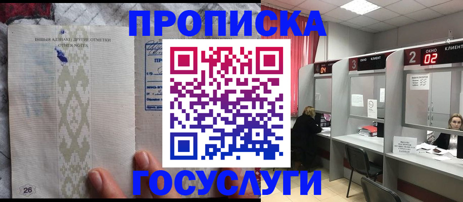 временная регистрация адрес в Южно-Сухокумске