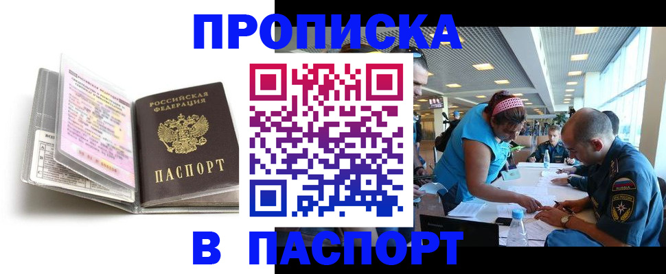 временная регистрация поиск в Южно-Сухокумске