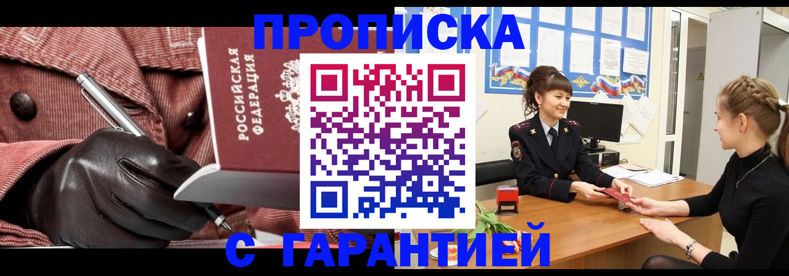 временная регистрация гарантия в Южно-Сухокумске